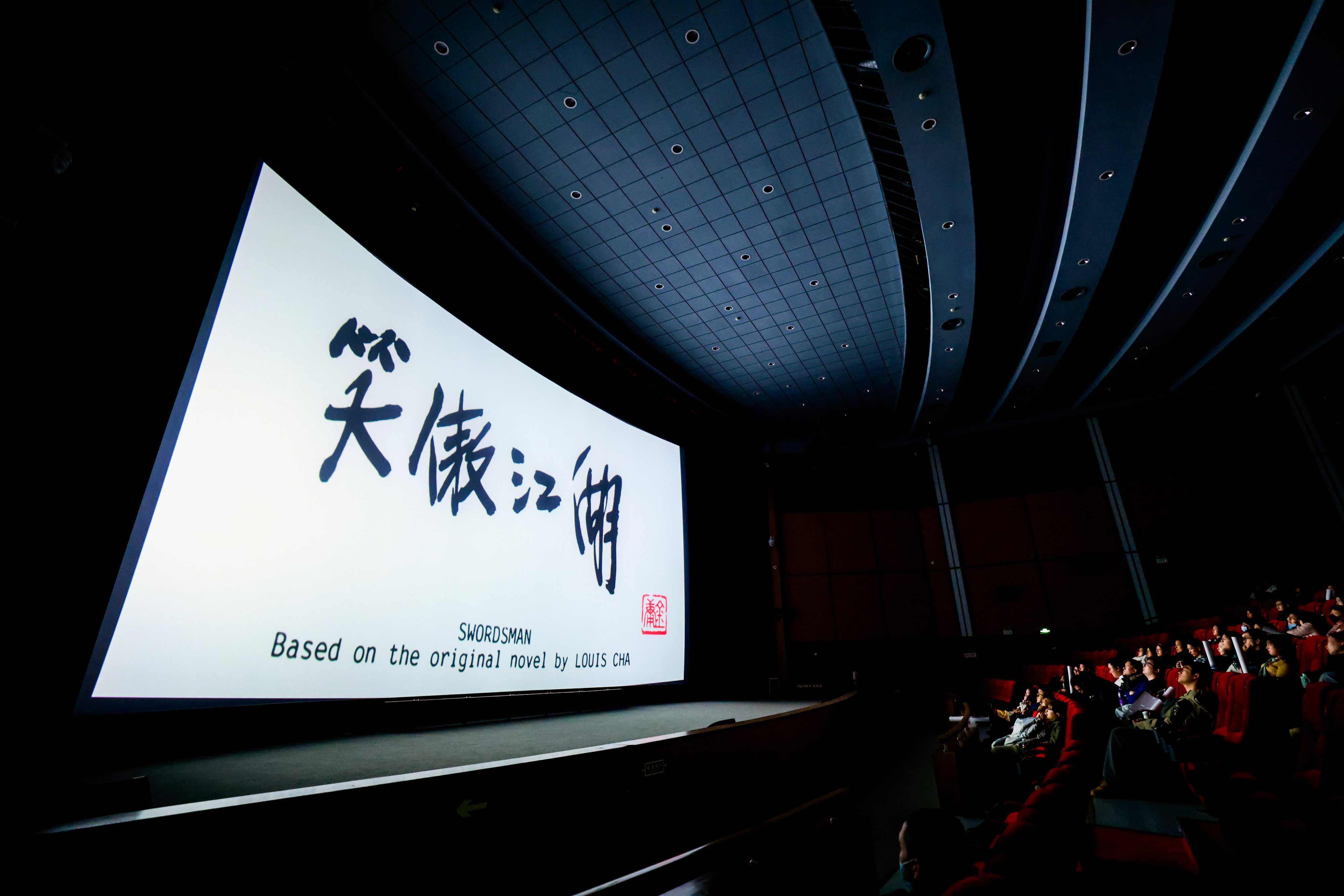 《笑傲江湖》百度云盘加长版「BD1280P/泄露-MP4在线观看」下载链接插图