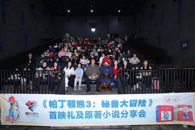 帕丁顿熊3来了，这经典萌物咋还这么招人爱？插图