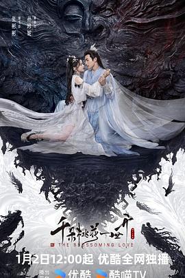 《千朵桃花一世开》:没有你,大女人的赛道就缺了点什么!插图 《千朵桃花一世开》:没有你,大女人的赛道就缺了点什么!插图