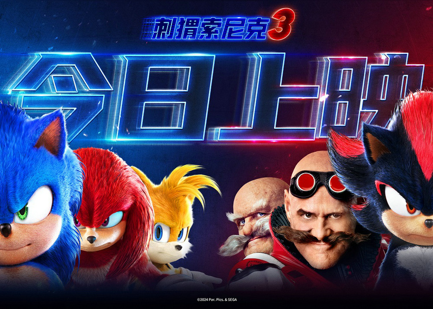 《刺猬索尼克3》下载百度网盘在线观看免费完整高清版百度云资源下载(手机版)插图