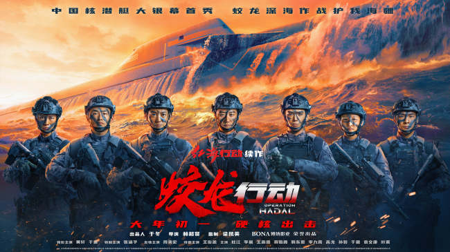 《蛟龙行动》百度云网盘资源下载独家上线【HD1080P高清-MP4】阿里网盘插图