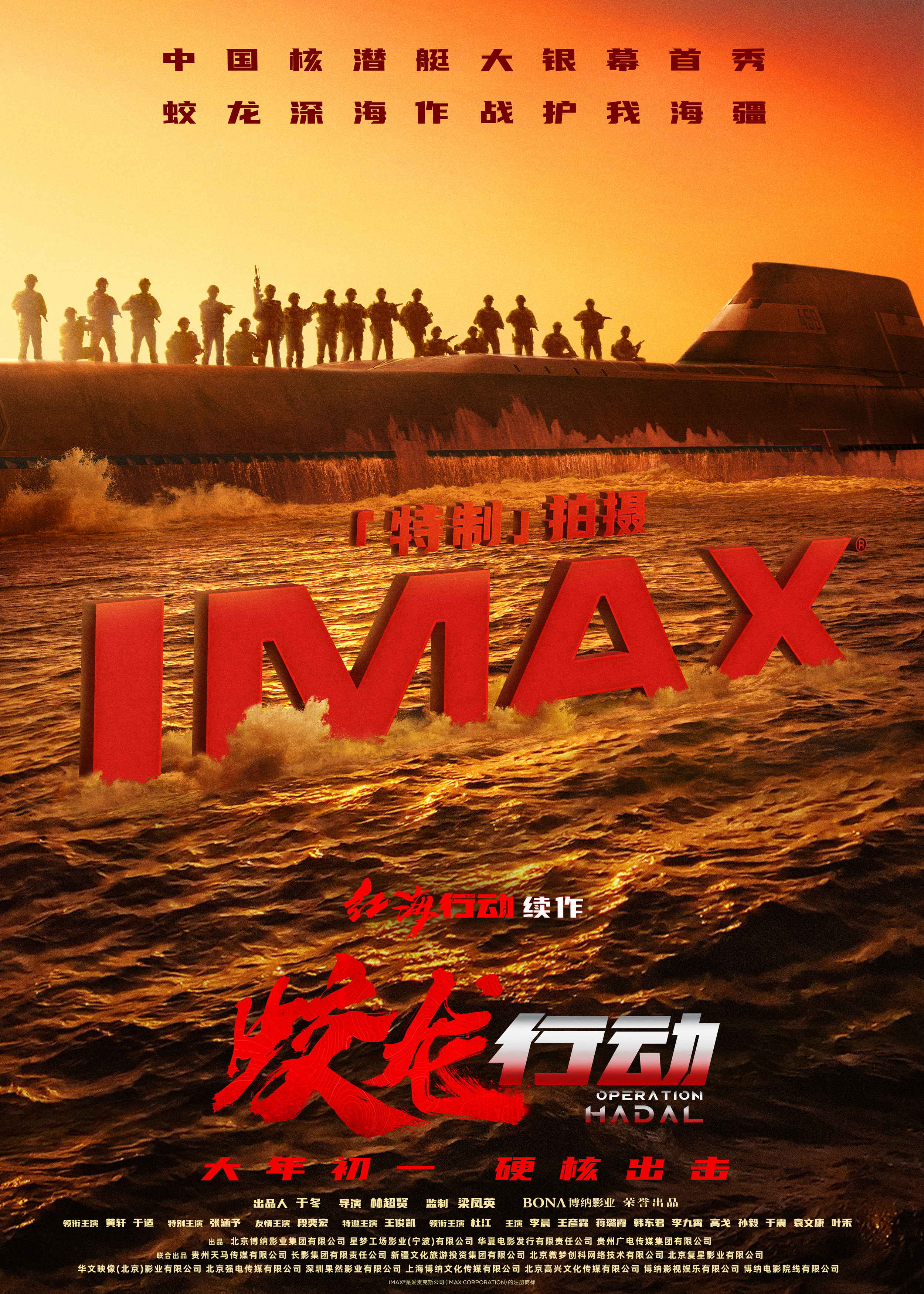 《蛟龙行动》百度云在线免费观看【高清1080P】资源下载插图1