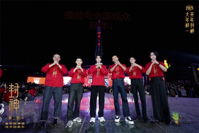 《封神2》百度云网盘资源下载（高清HD版本）迅雷下载插图