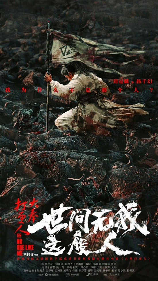 《大奉打更人》百度云网盘资源下载[1080p高清版资源下载]在线观看地址插图