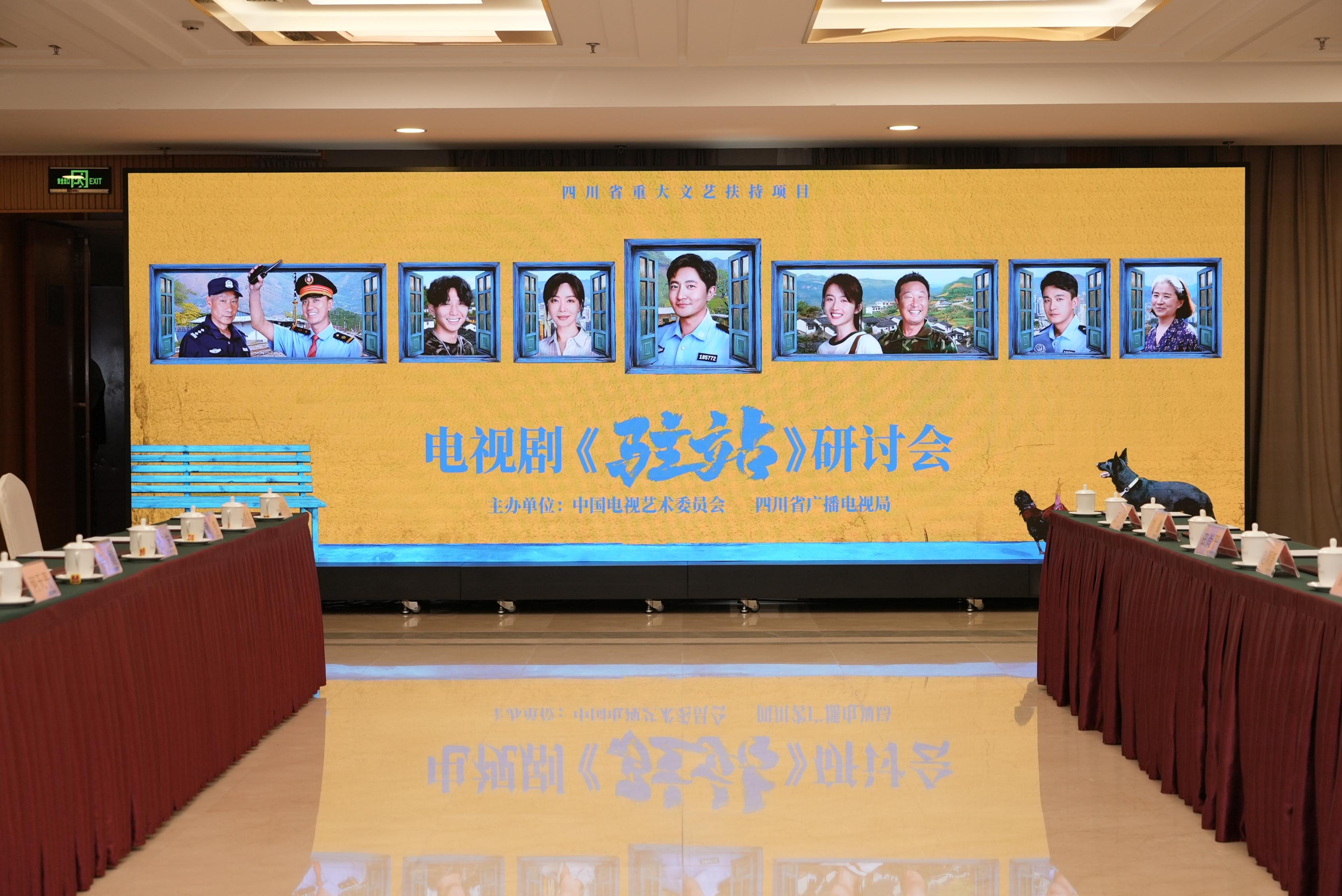 《驻站》全集百度云(在线免费)百度云资源下载【1080P高清】插图