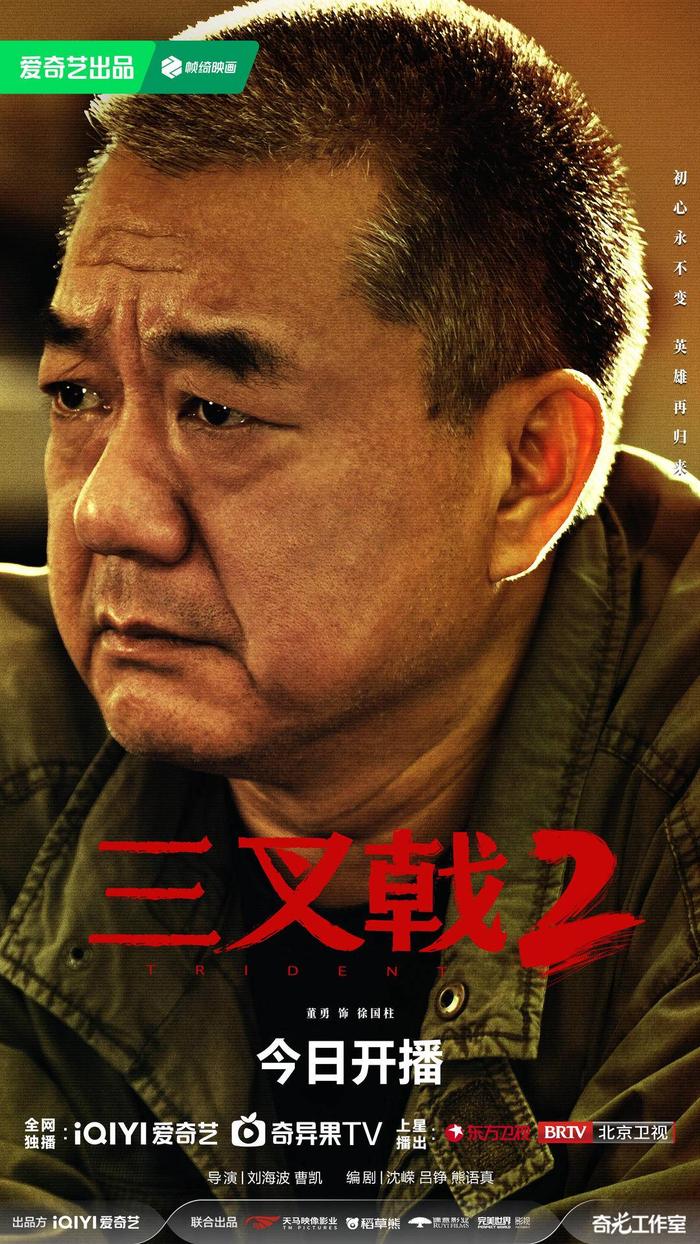 《三叉戟2》百度云网盘资源下载【1280P高清】阿里云盘链接插图