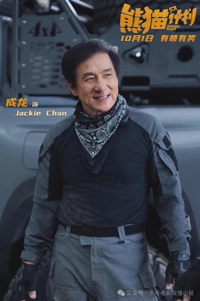 70岁的成龙也服老了，拍片回归舒适区！刚拍完一部警匪片，又官宣了一部续集。插图2