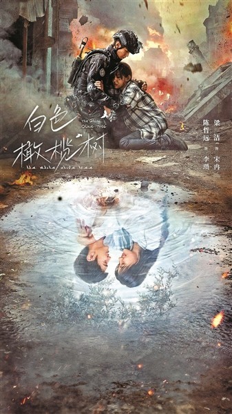 《白色橄榄树》百度云网盘【BD720P/泄露-MP4】阿里云盘迅雷BT资源下载插图