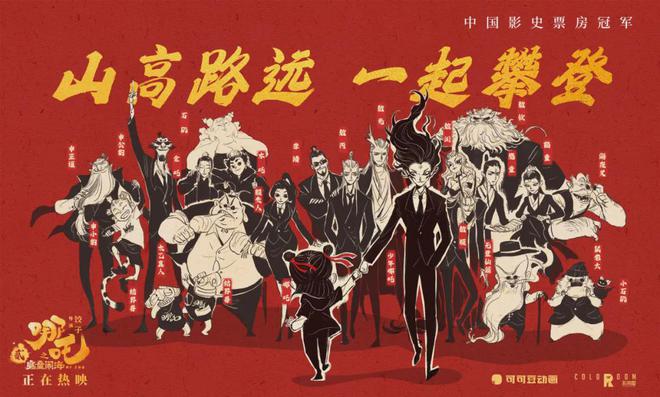 哪吒成影史第一了！中国文娱下一步咋走？插图