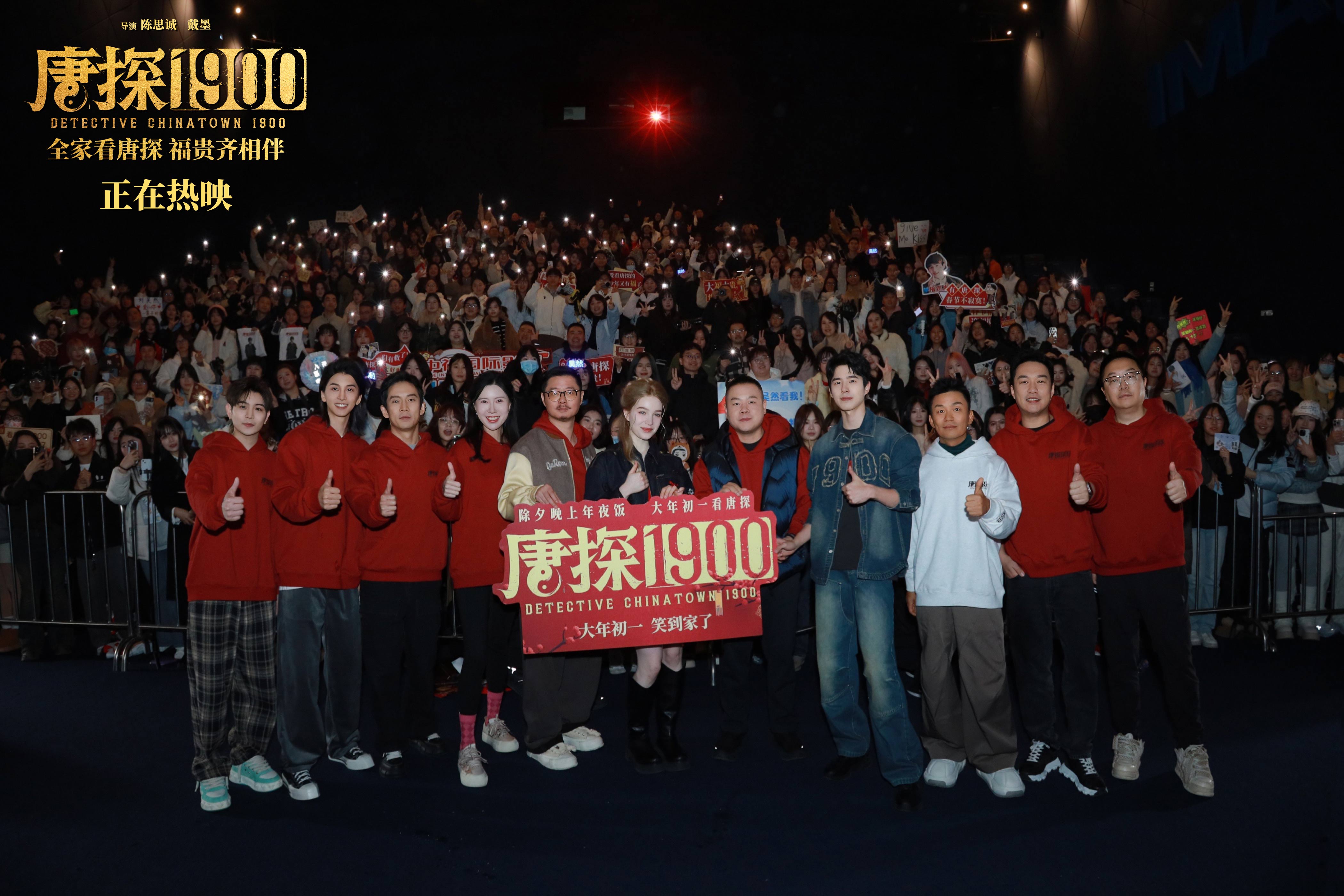 《唐探1900》百度云盘加长版「BD1280P/泄露-MP4在线观看」下载链接插图