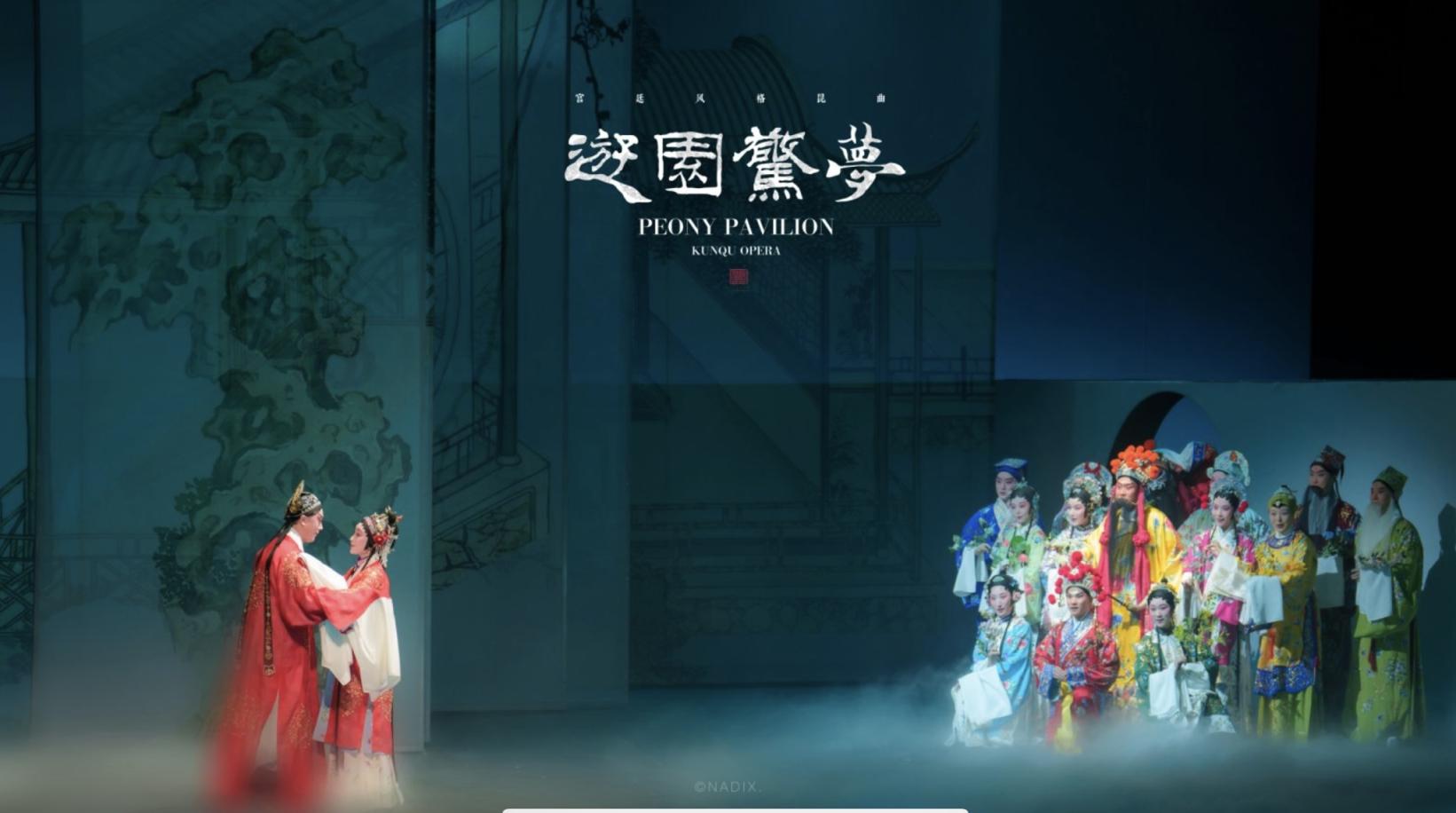 《游园·惊梦》百度云资源下载【1080P高清大结局】夸克网盘插图