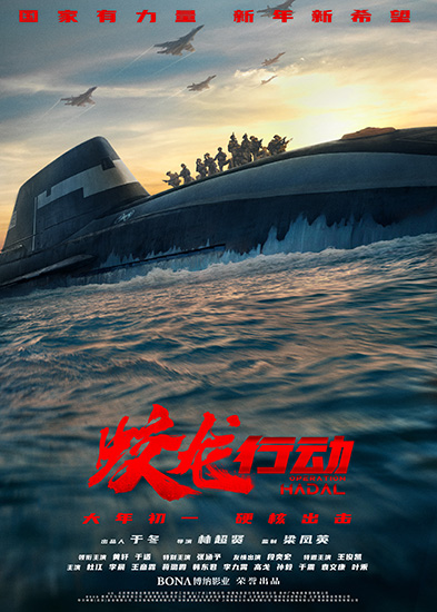 《蛟龙行动》百度云网盘迅雷BT资源下载链接高清[bd720P]插图