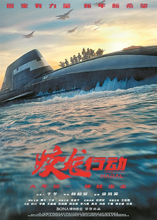 《蛟龙行动》百度网盘国语中字高清电影资源下载免费下载无水印版本插图