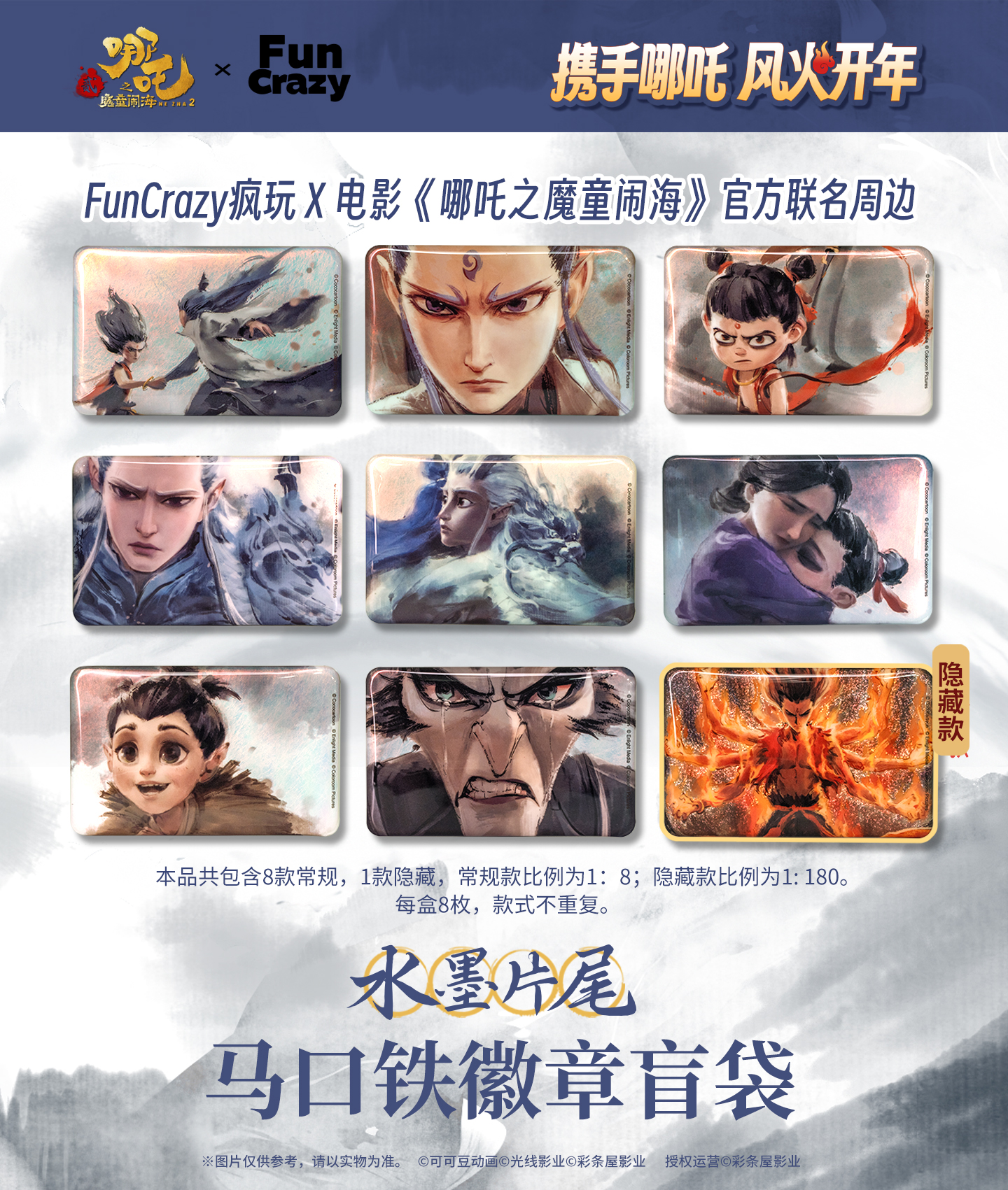 哪吒2票房破124亿，阅文要大卖周边插图