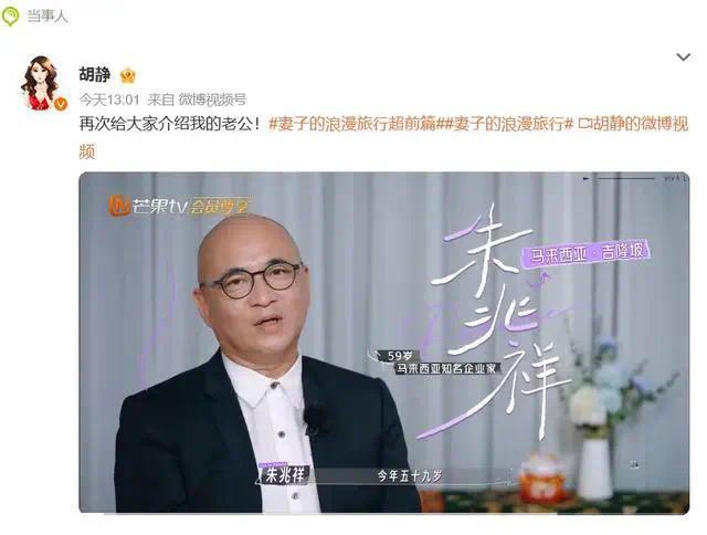 胡静回应老公做殡葬被说三道四：请尊重生命吧插图