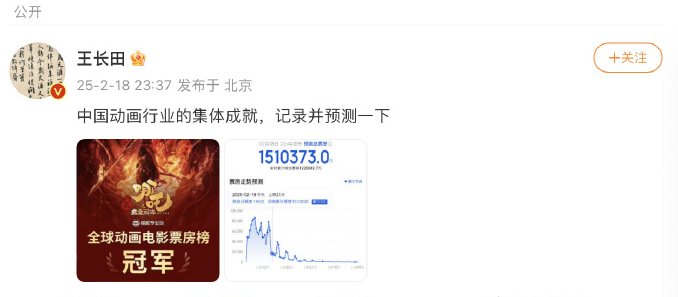 《哪吒2》迅雷BT资源下载种子下载[网盘MP4]1080P免费片源插图