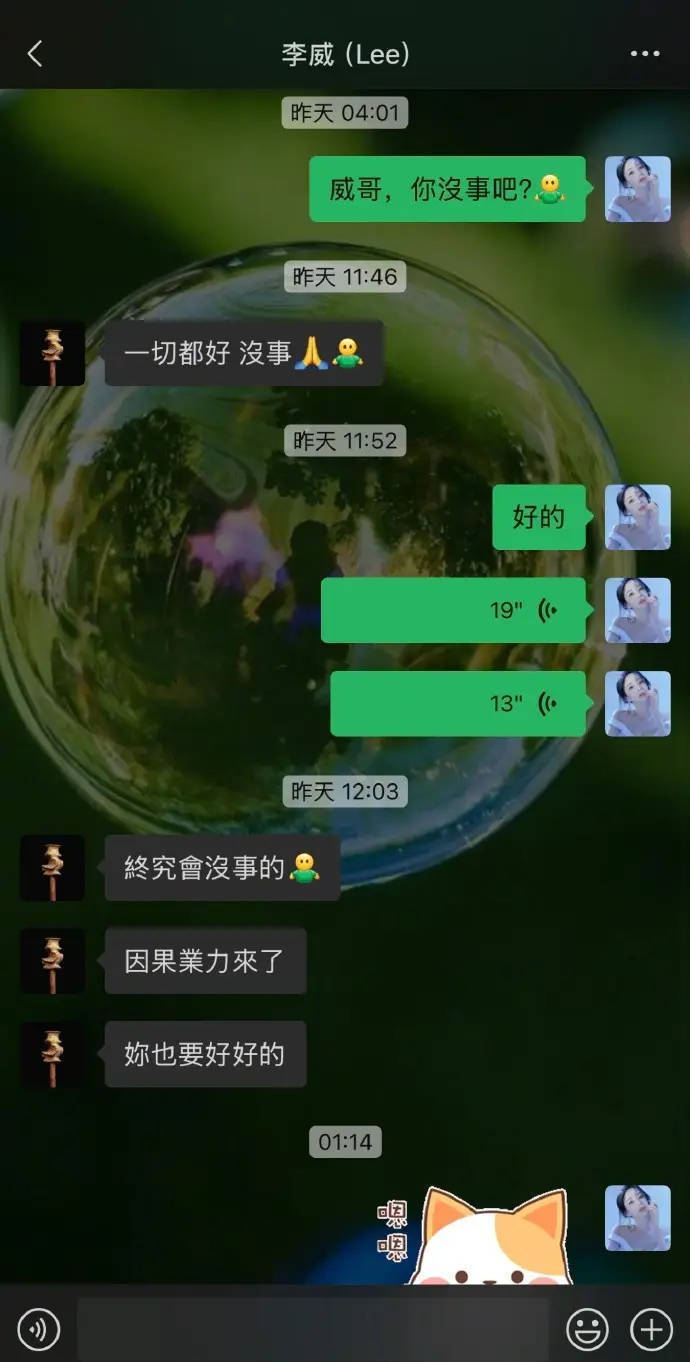 李威保释后第一次说话：事情总会过去的，报应来了插图1