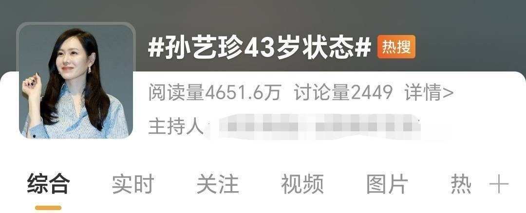 43岁孙艺珍状态超神！爱情真是最好的保鲜剂？插图