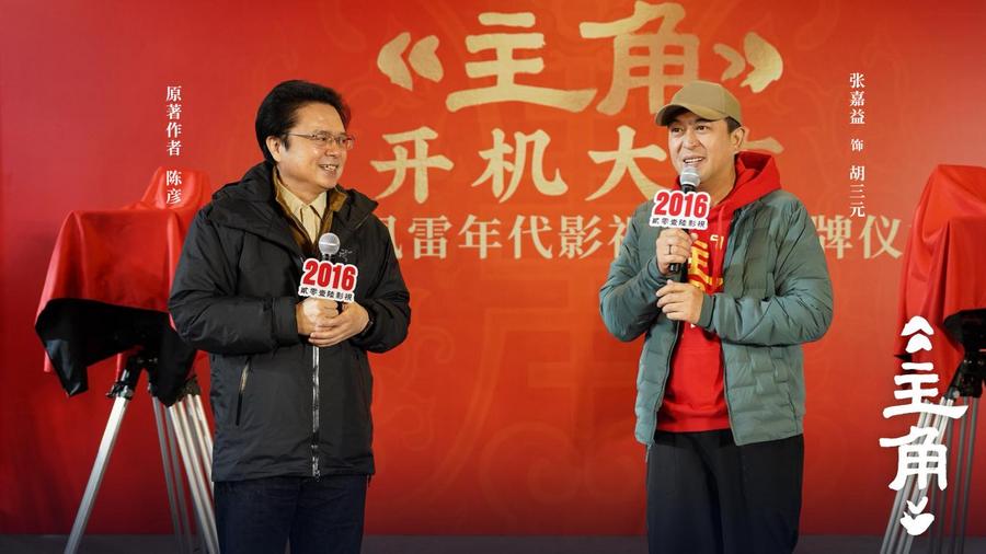 《主角》百度云网盘资源下载【1080P超高清】阿里云盘插图