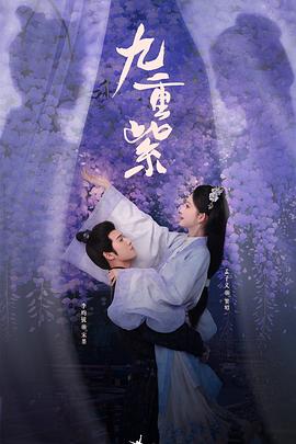 演员角色，最佳医美——《九重紫》剧评插图