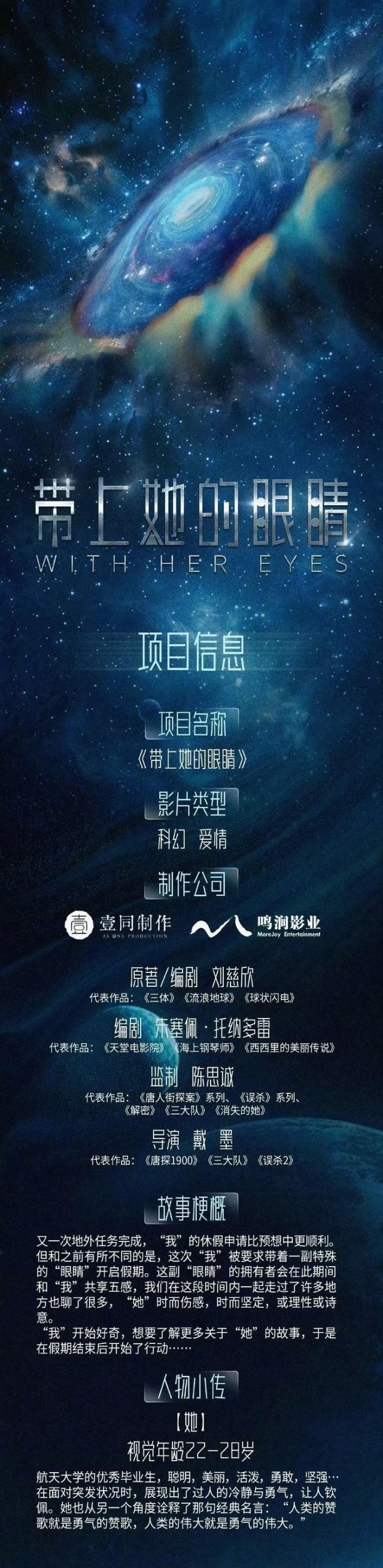 《带上她的眼睛》百度云免费在线【1080p高清】迅雷云盘下载插图