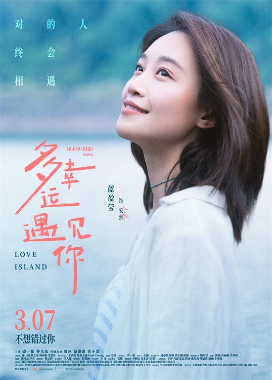 《多幸运遇见你》百度云网盘【HD1080粤语中字】高清资源下载【粤语中字】夸克网盘插图