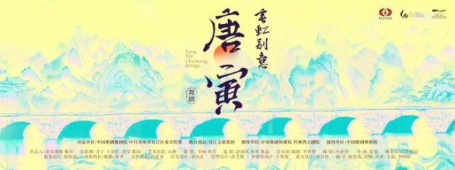 《垂虹别意·唐寅》全集百度云网盘【1280P高清】资源夸克网盘下载链接插图