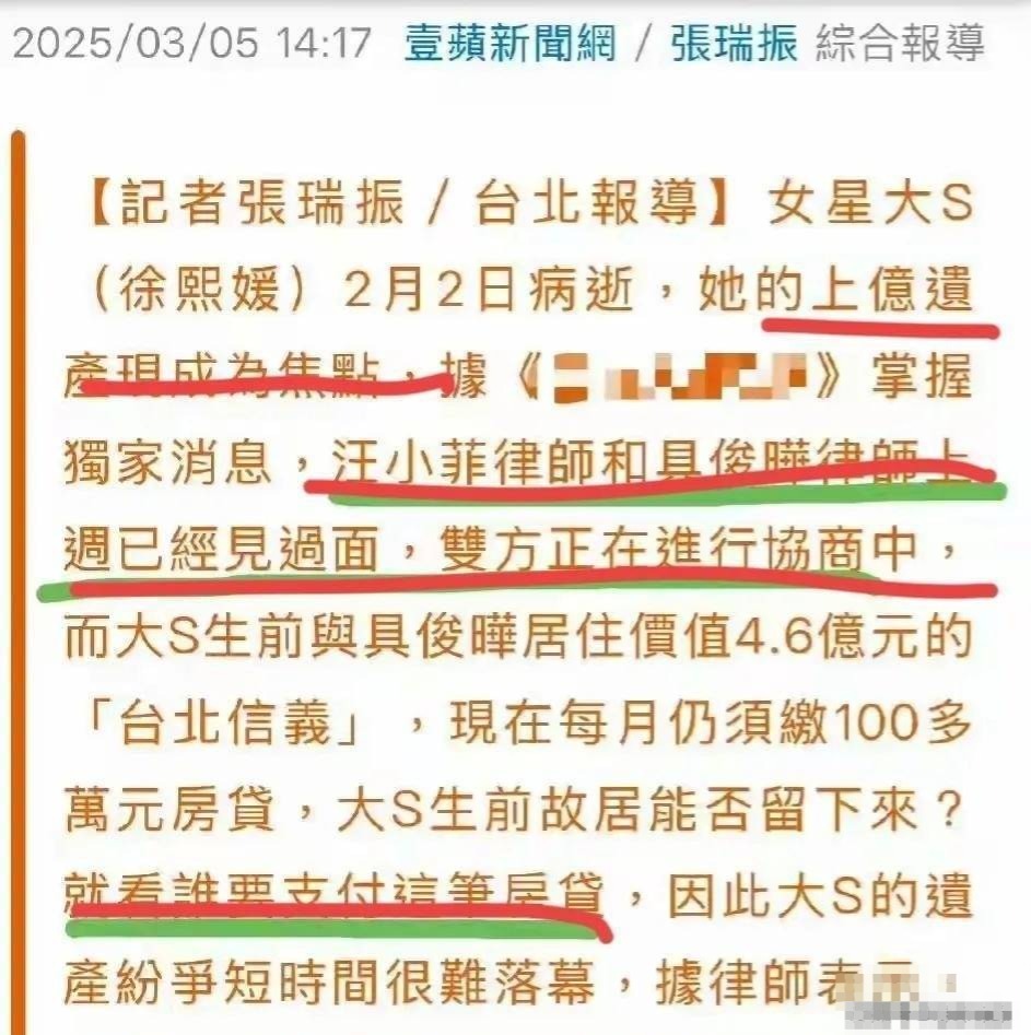 具俊晔说：老婆走了，留下2亿遗产和每月22万的房贷要还插图1