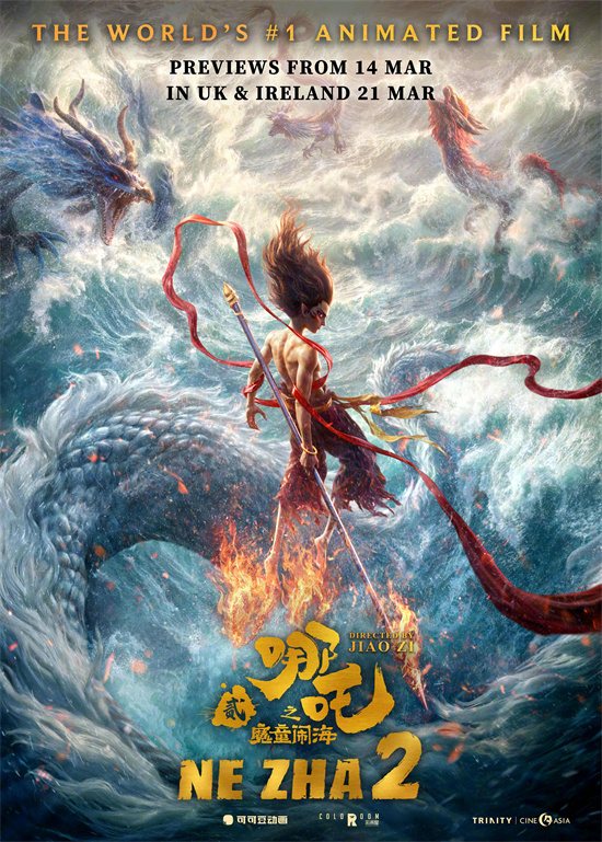 《哪吒2》百度网盘阿里云盘高清免费分享无水印资源下载插图