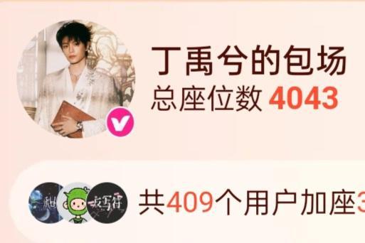 虞书欣新剧开播，半个娱乐圈都炸了？丁禹兮张凌赫包场，人脉王实锤插图2