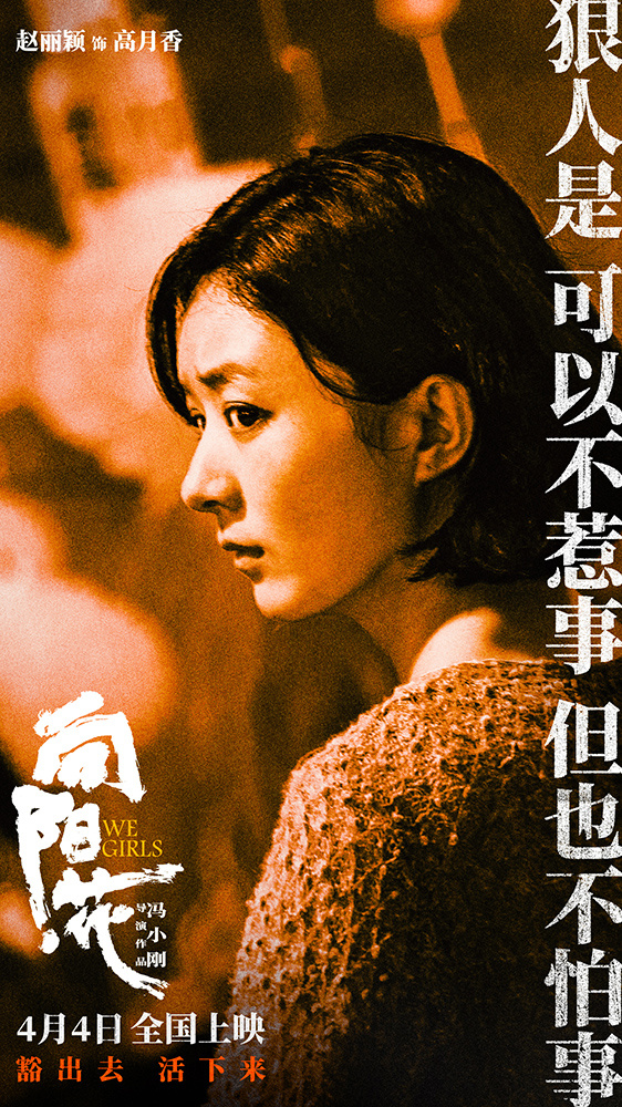 《向阳·花》百度云（1080p网盘免费资源下载分享）插图