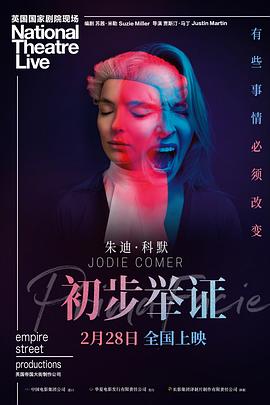 《社会宣传和法律走样儿了——〈纯个人观点〉（初步举证）影评》插图