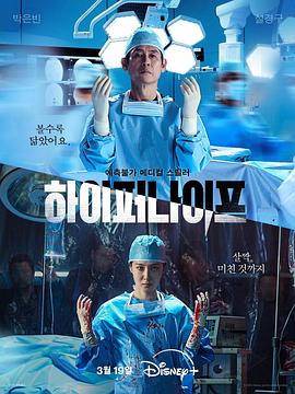《狂医魔徒》剧评：编剧导演配乐演员都是牛人，薛景求好帅，这作品真棒！插图