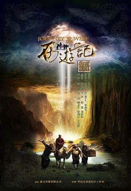 张纪中版《西游记》对比老版：从神话史诗到资本实验的变化 —— 《西游记》剧评插图
